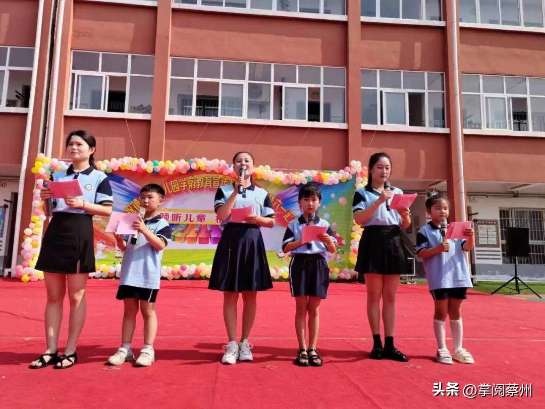 汝南师范教师节晚会,汝南县儿童节