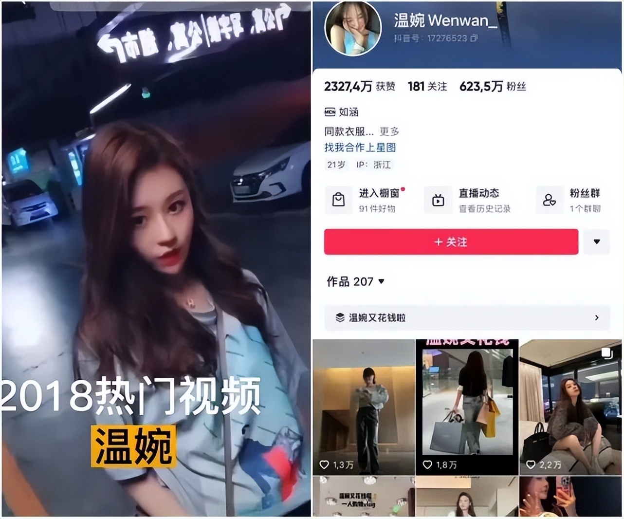 《爱如火》是怎么“席卷”华语乐坛的？