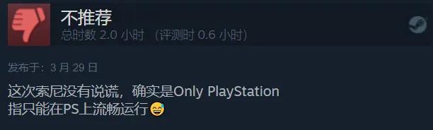 《最后生还者》为什么PC移植叕翻车