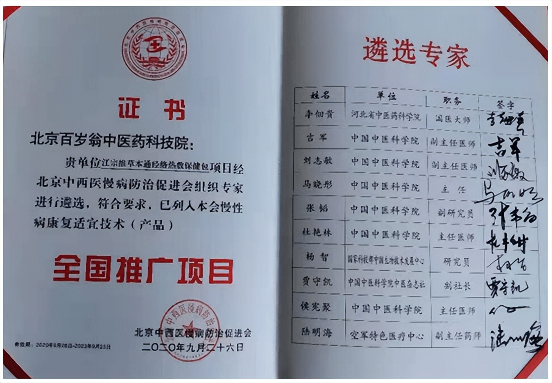 逆行中医人江宗维医师