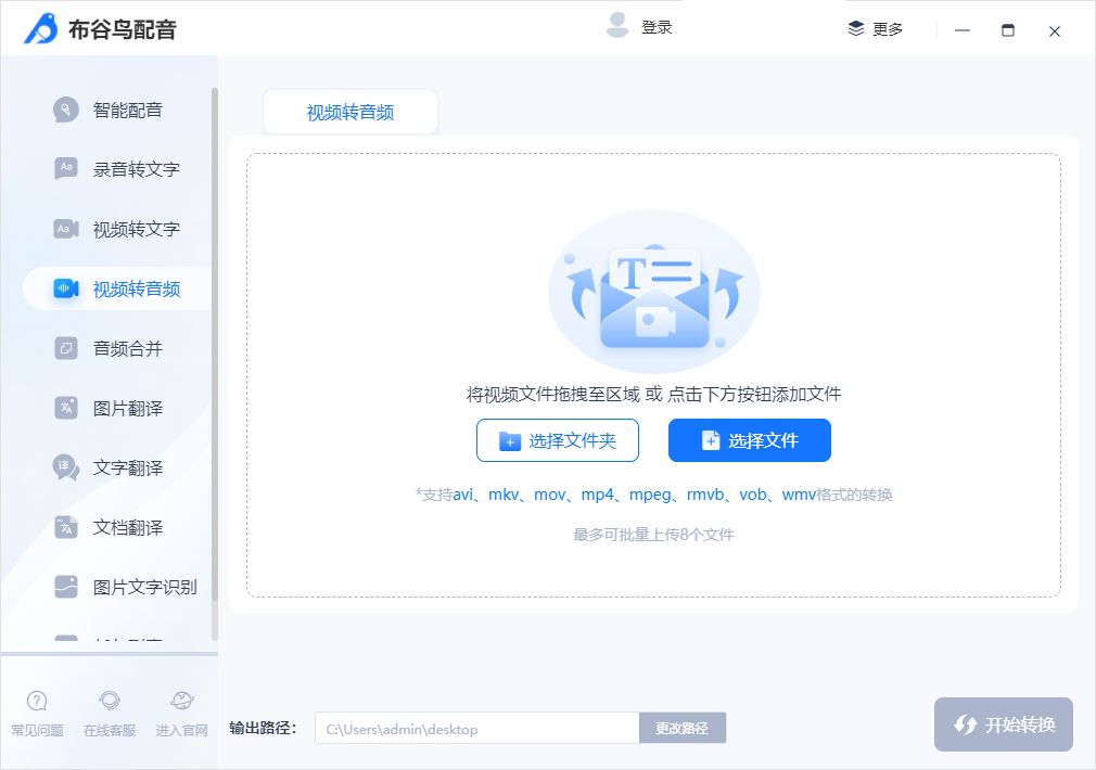 免费好用的音频裁剪软件,可以裁剪音频的app