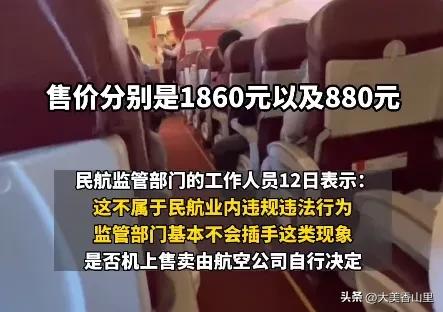 飞机上空姐推销东西怎么付钱,空姐在飞机上推销商品原视频