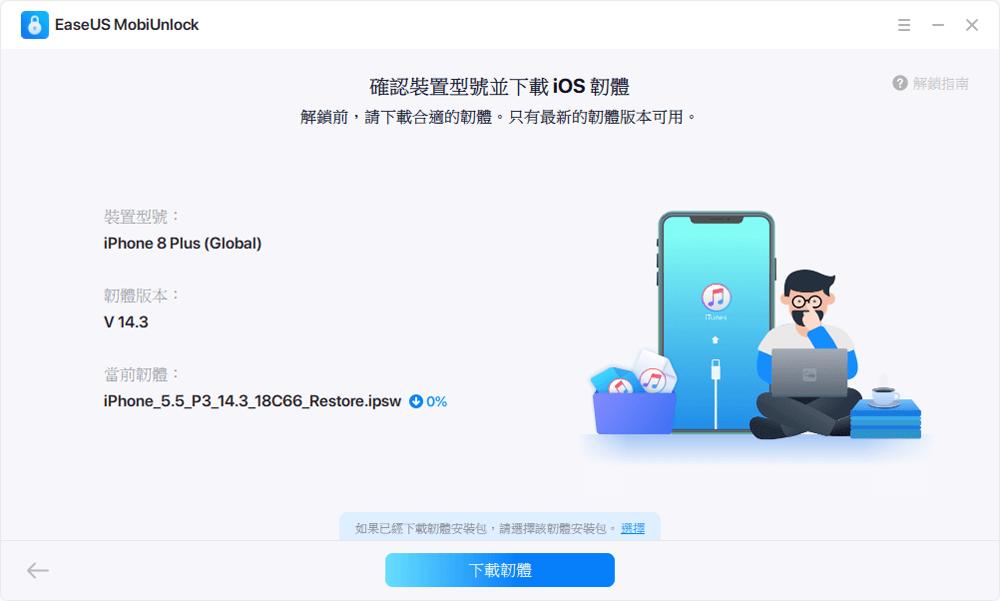ios如何快速解锁,ios快捷指令解锁手机