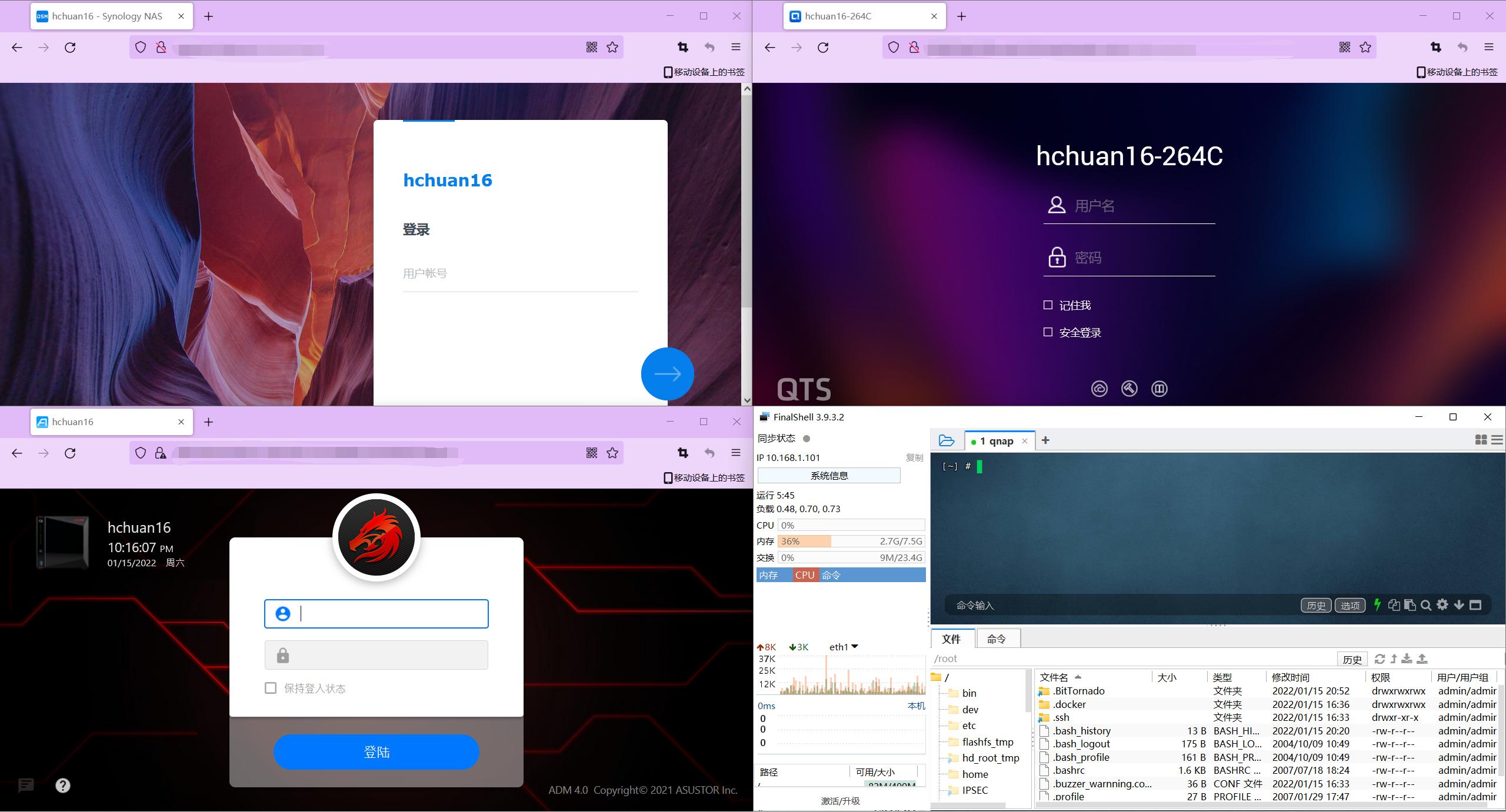 威联通nas新手入门,威联通nas详细教程