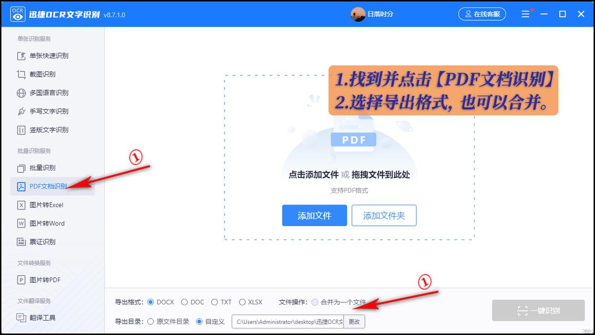 拍照翻译最好用的软件,拍照翻译在线使用日语