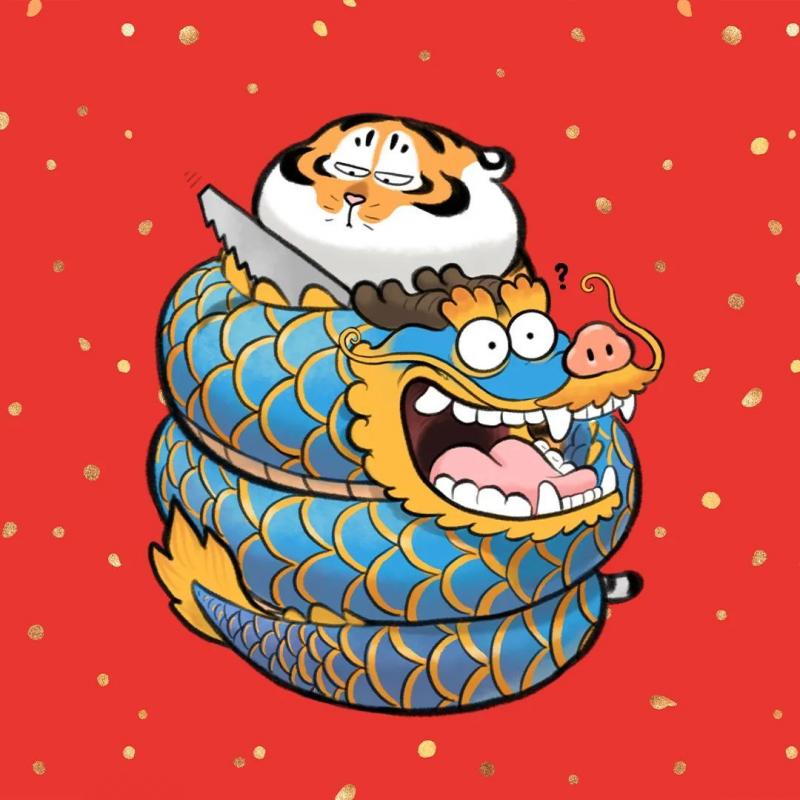 赛博新年礼物,赛博新年