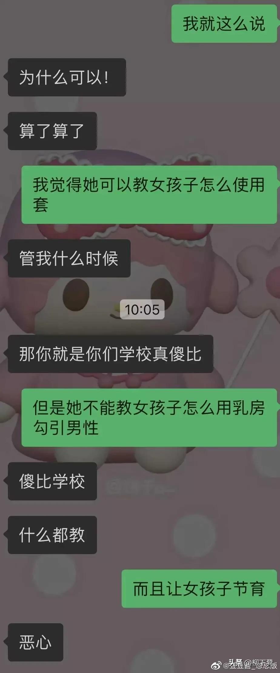 突发大瓜：大学讲座教女生用乳房*引勾**男生、如何使用避孕套