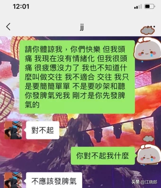 JJ顶不顶得住啊“林俊杰事件”女主暗示这才刚刚开始好戏在后头呢