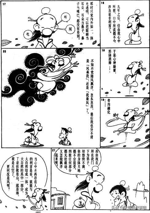 国学经典之列子全集,国学经典之列子20讲