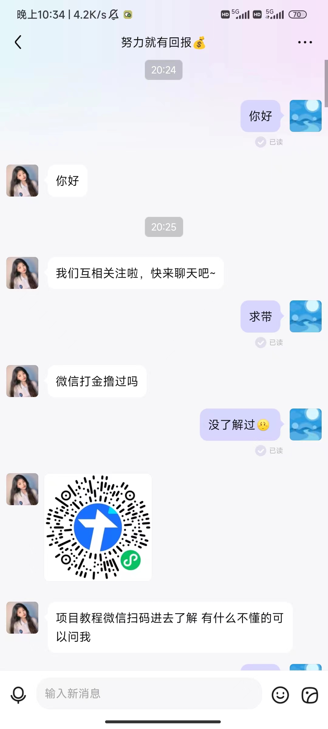 贴吧老哥被骗,贴吧各种骗局