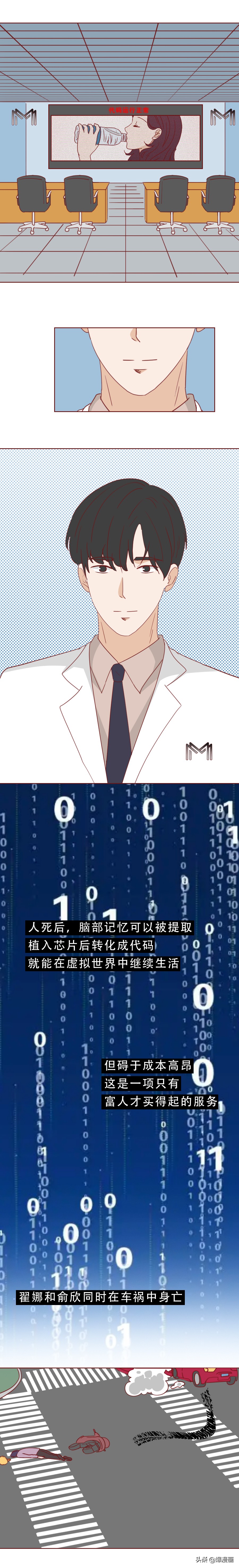 死刑加赔偿100万，那个撞人的富家女付出了代价，漫画结局神反转