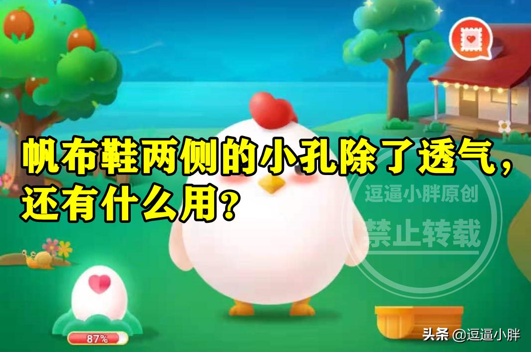 帆布鞋侧面两个小孔的作用,帆布鞋侧面两个小孔有什么作用