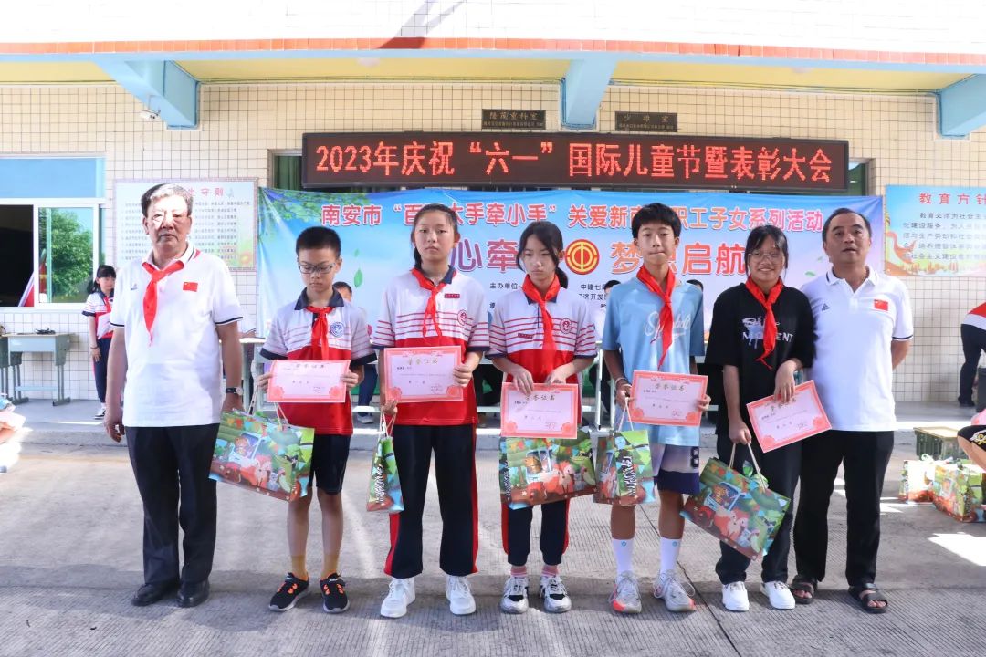 南安市总工会开展“爱心牵手·梦想启航”关爱新南安职工子女系列活动