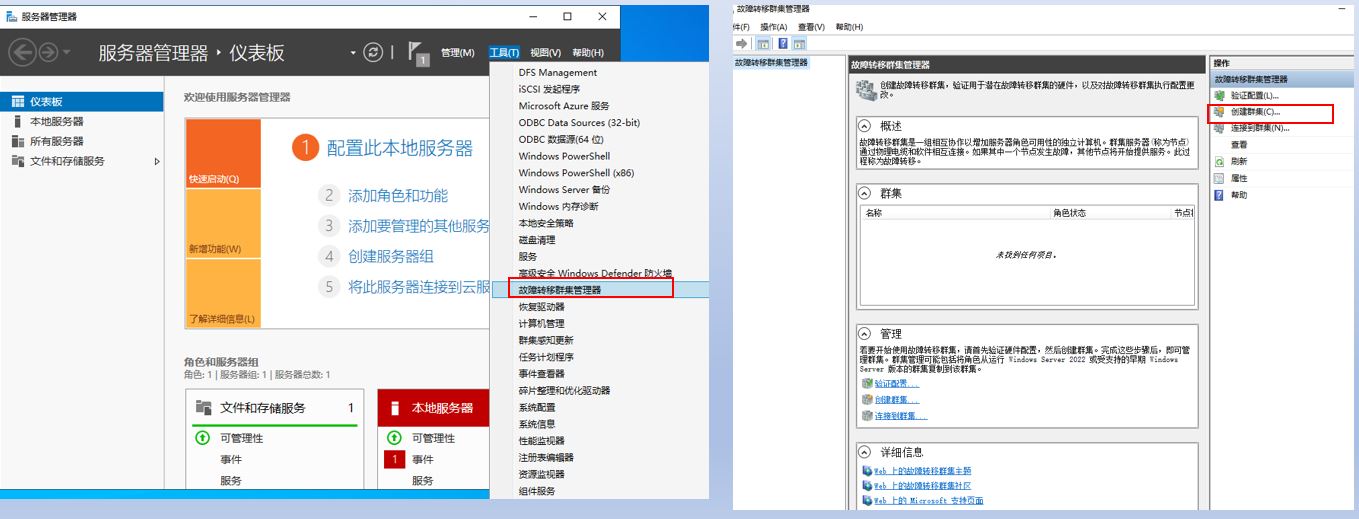 WindowsServer2022教程五共享存储iSCSI实现多台文件服务器高可用