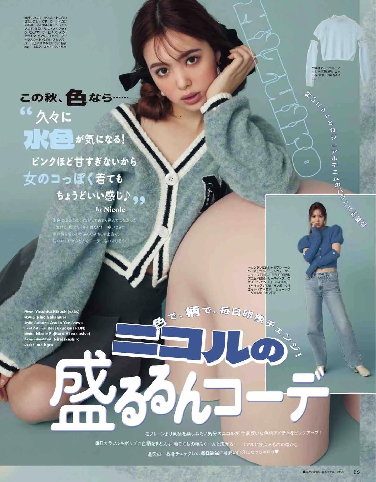 日系杂志vivi12月刊,最新日本vivi杂志图片