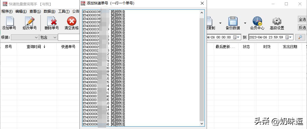 快递单号查询跨越速运电话,跨越速运的快递单号在哪里
