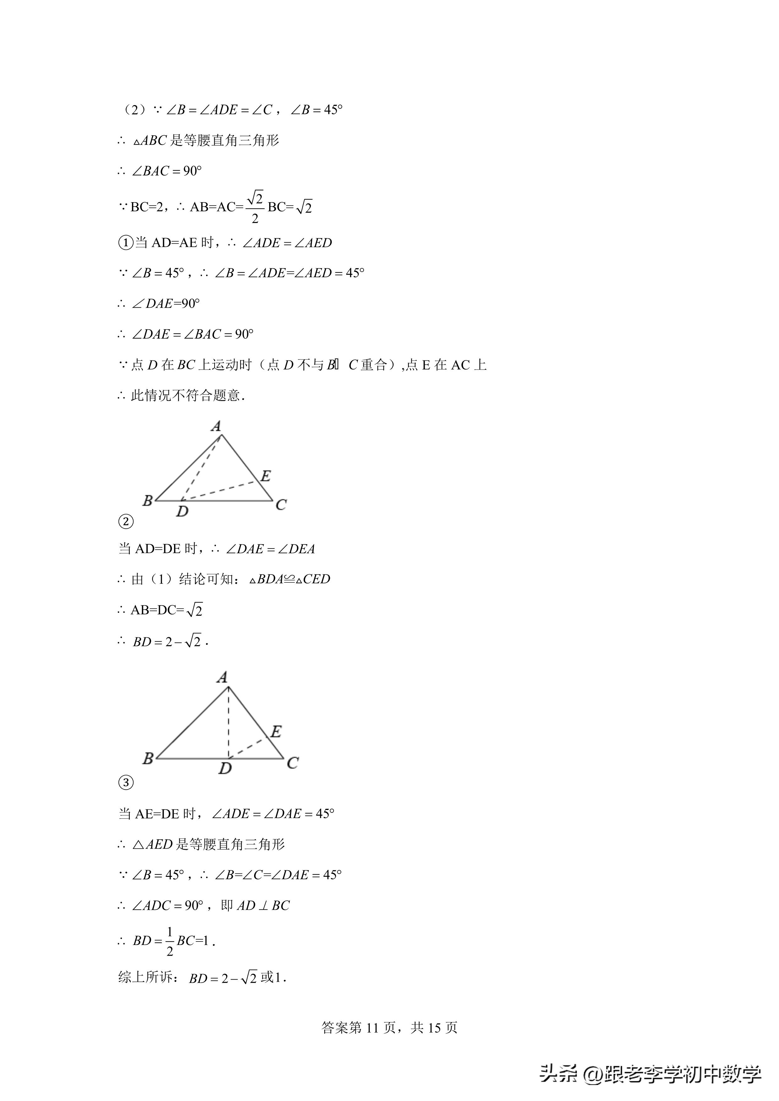 初中数学相似三角形几何模型,初中几何相似三角形压轴题集合
