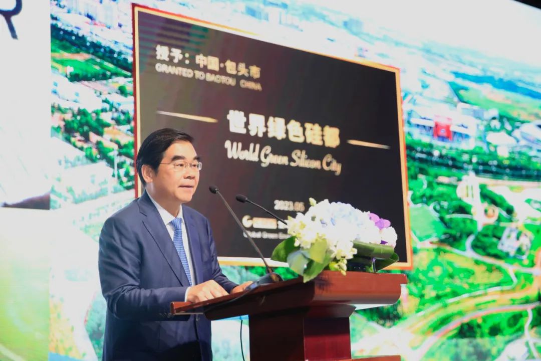 世界绿色硅都包头打造万亿产业链,包头被评为世界绿色硅都