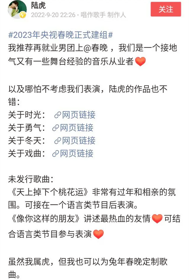 2023年央视春晚都会有哪些人,2023年央视春晚邀请了哪些明星