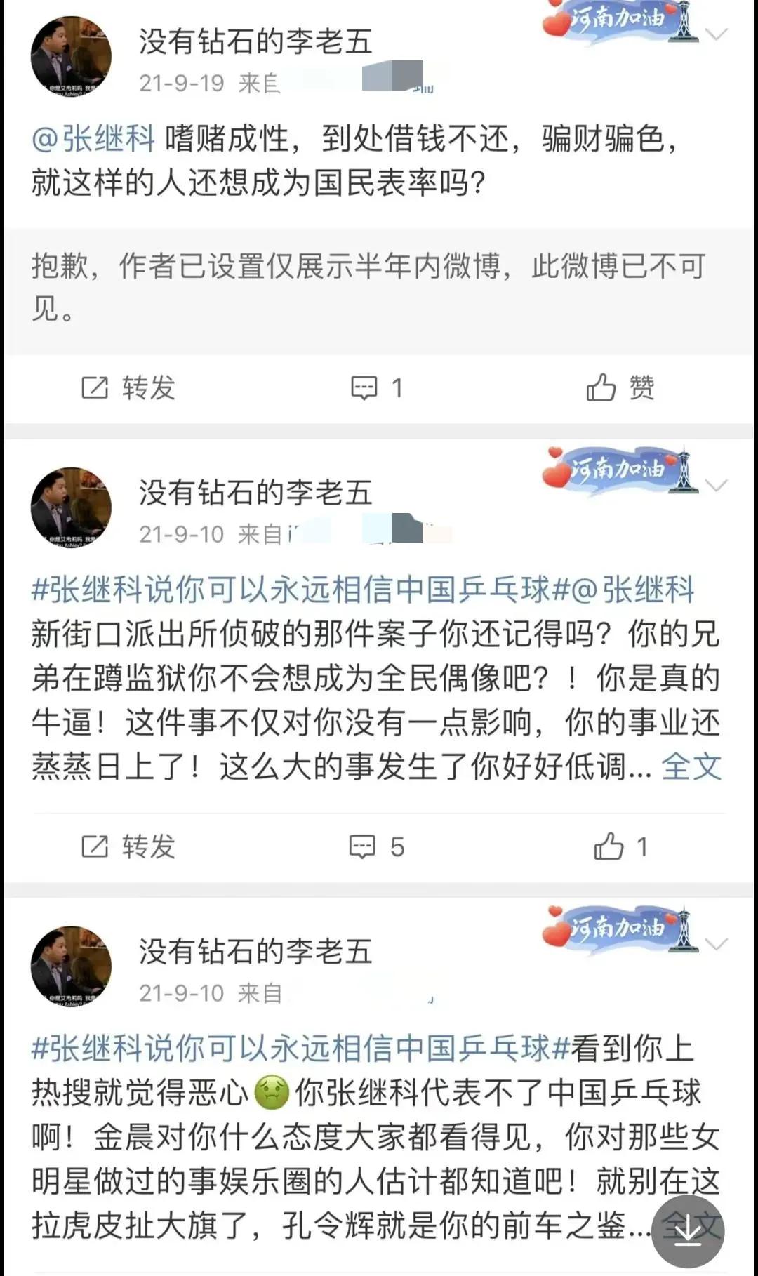 张继科事件今年能出结果吗,被张继科事件影响的6位明星