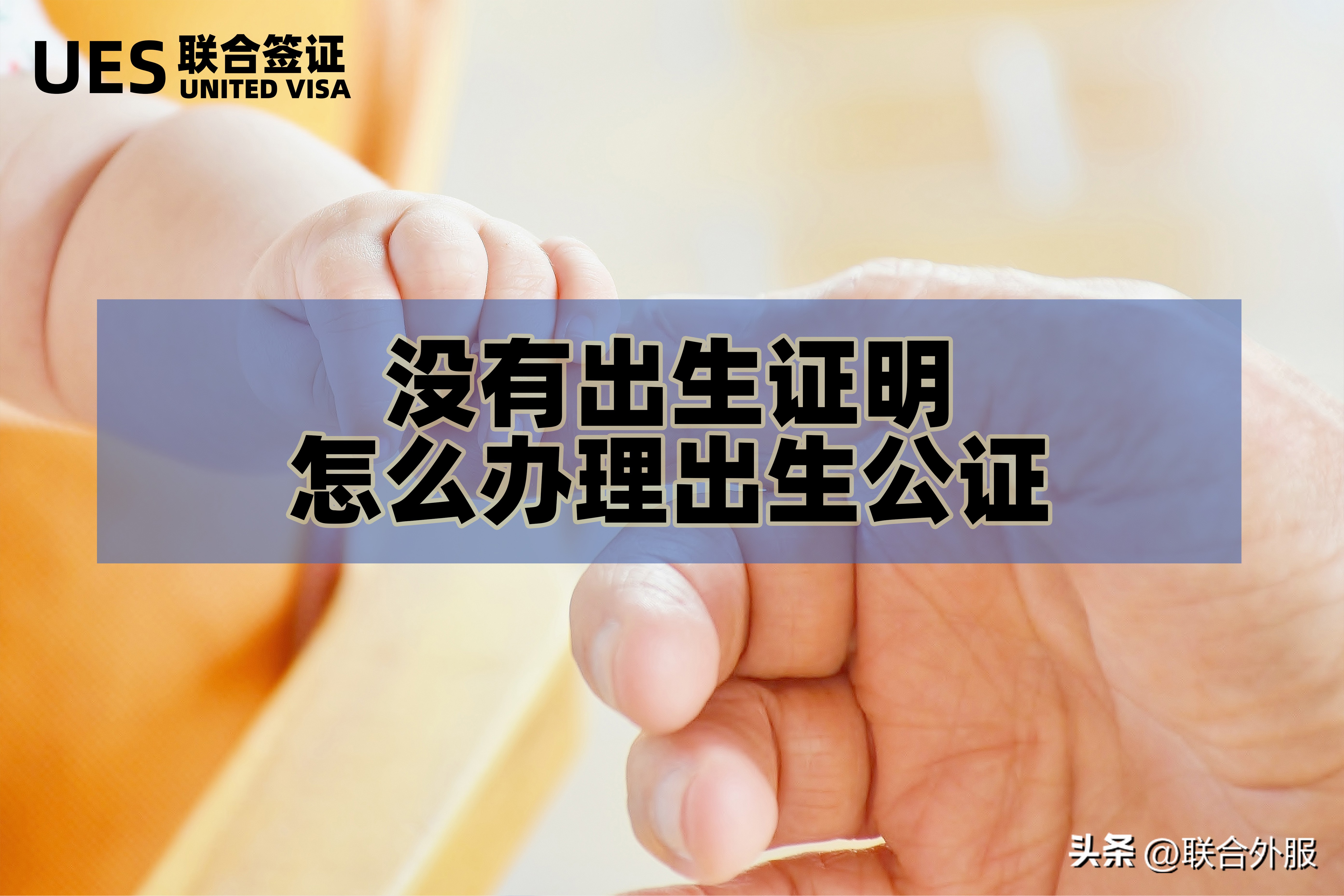 外国人在中国怎样办出生证明,身在国外怎样公证出生证明