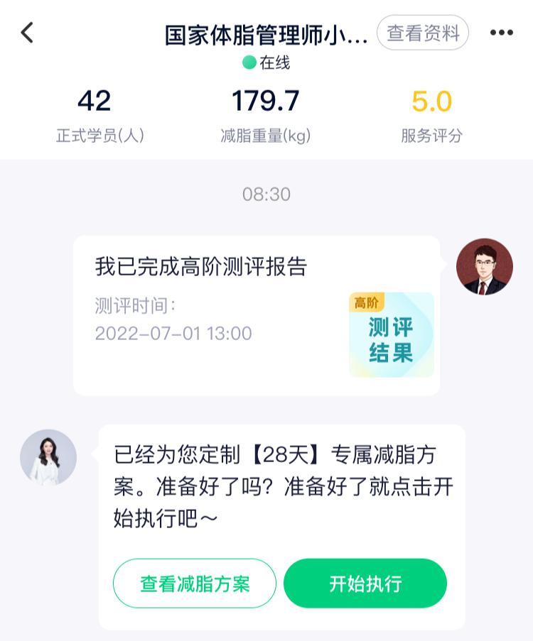 春天减脂,为什么春天减肥最好