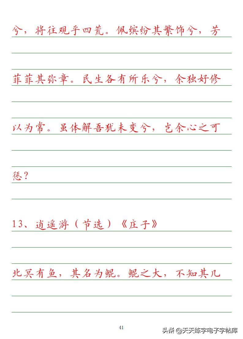 高考语文必背古诗文填空题,2022高考语文古诗文必背篇目