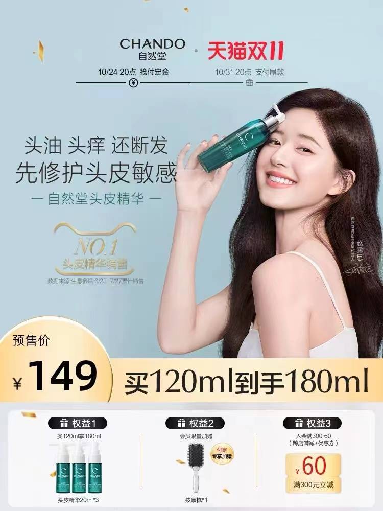 赵露思白色礼服造型2020江苏卫视,赵露思代言自然堂补水保湿护肤