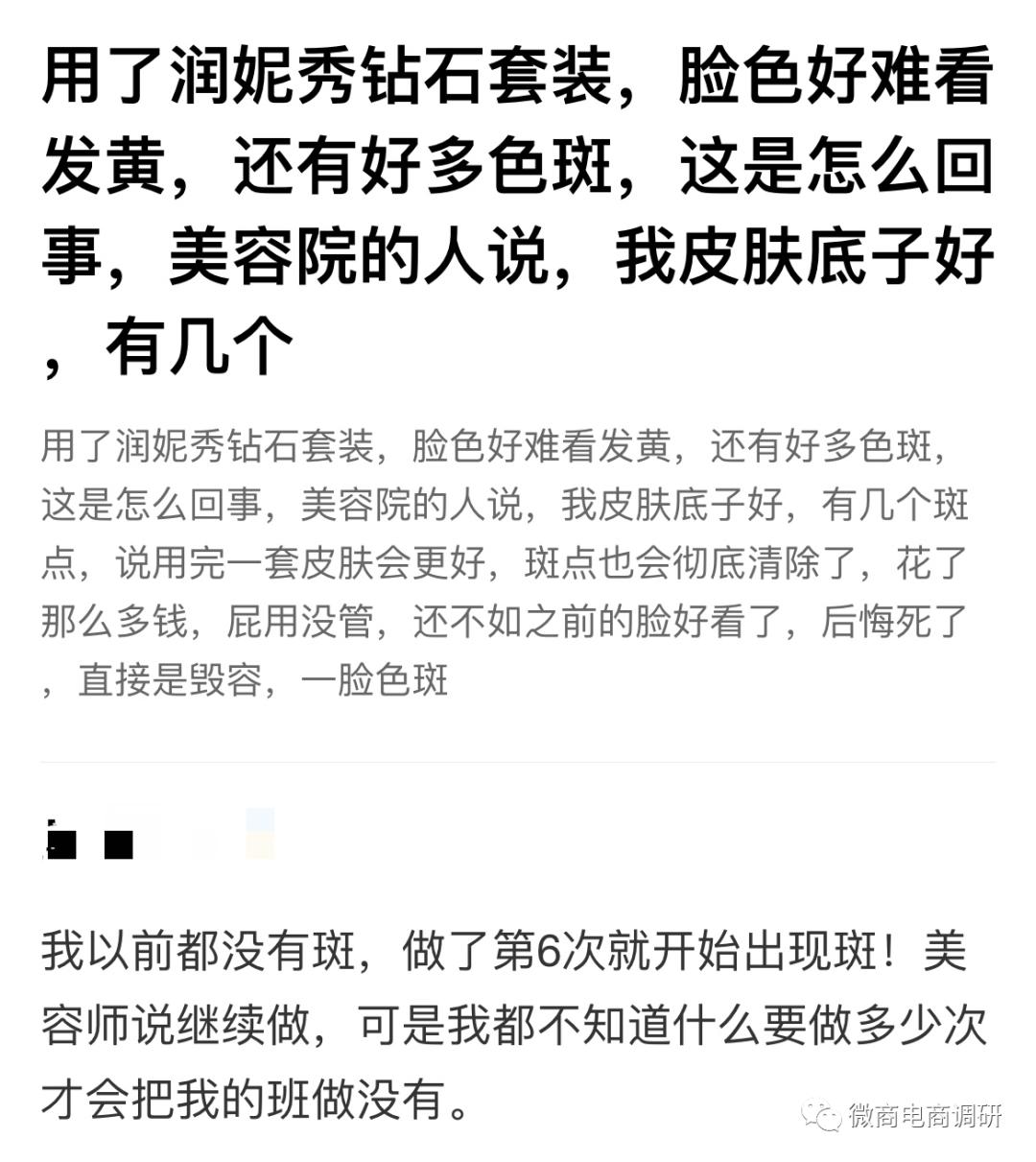 润妮秀钻石面膜骗局,韩国润妮秀钻石面膜效果怎么样