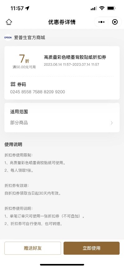 爱普生云打印小程序手动双面,爱普生小程序打印贴纸