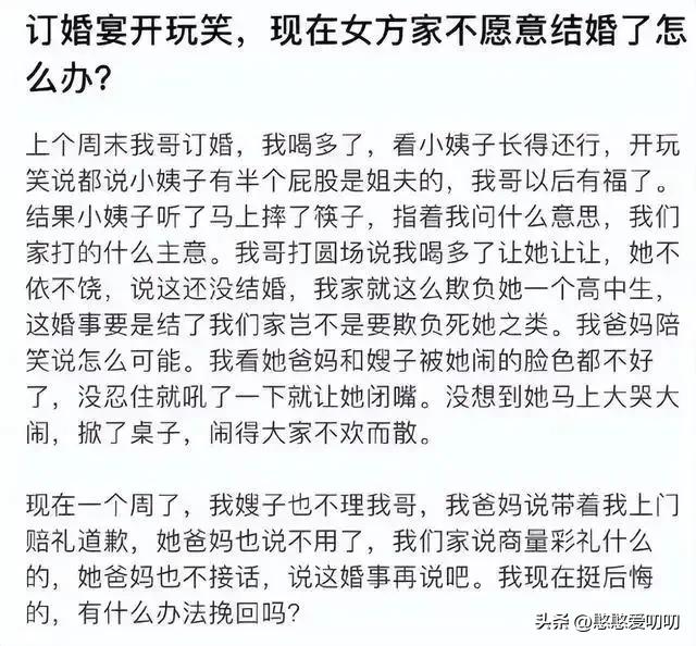 “小姨子半个屁股都是属于姐夫的”，你见过如此没边界感的人吗？