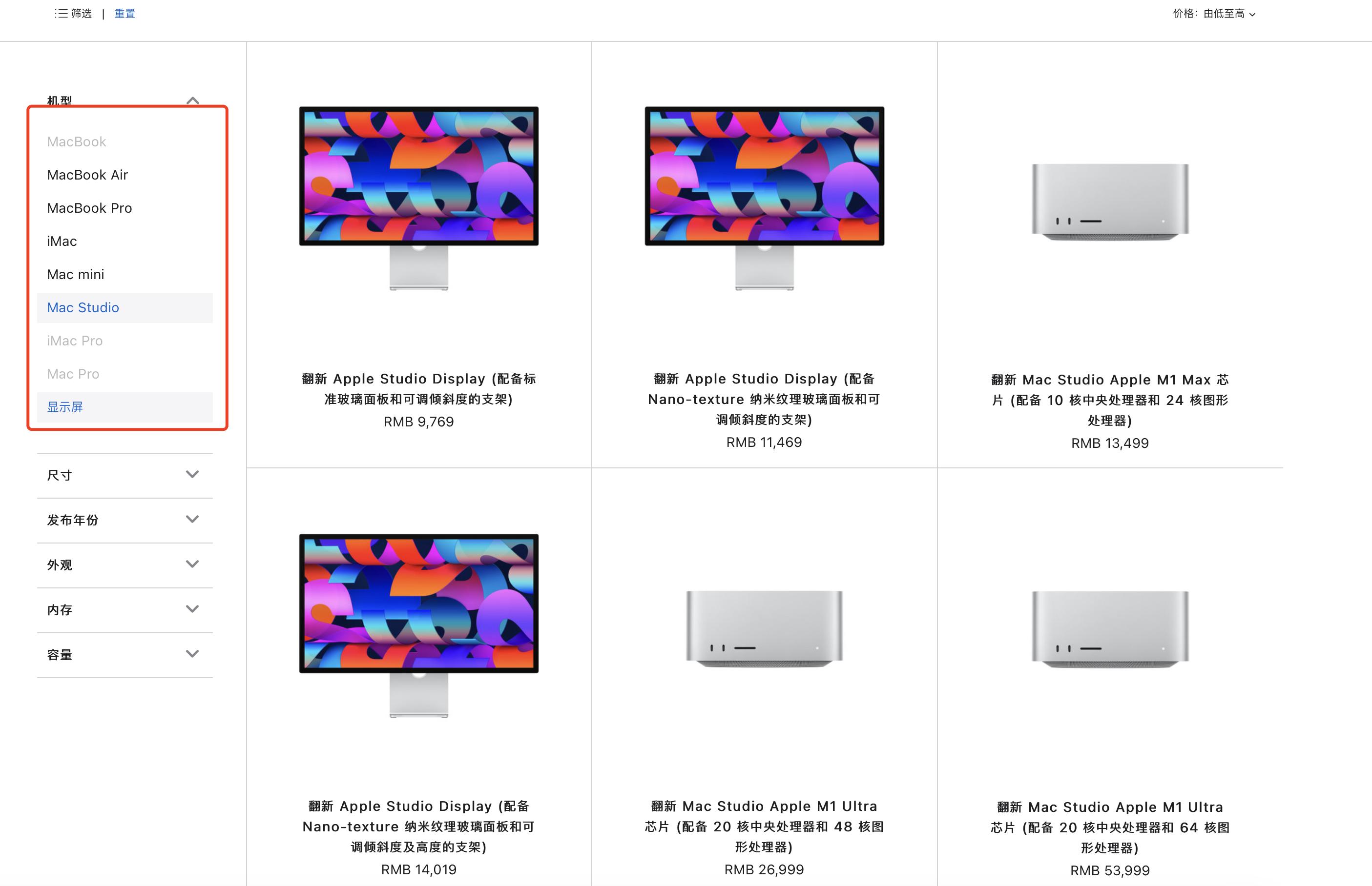 特别便宜的苹果产品有哪些,手机配件低价