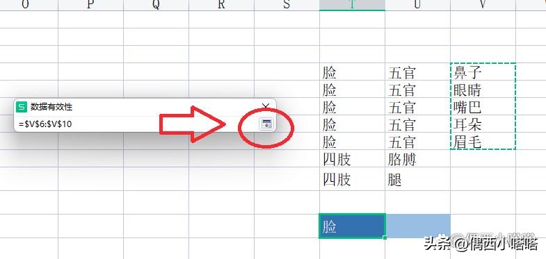 WPS如何做下拉菜单？2个功能4个案例