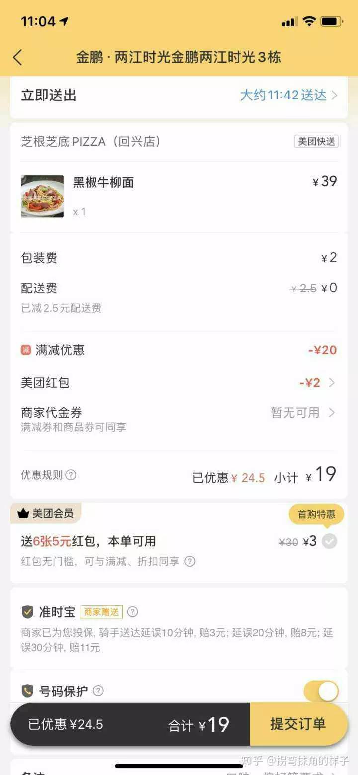 美团外卖新店多久才会有订单,美团外卖新店没起来怎么办