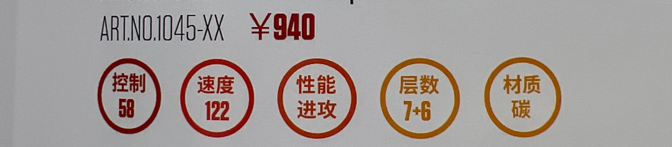 斯蒂卡STIGA热门乒乓底板推荐