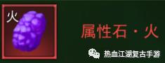 独步武林之热血江湖，各种石头分级数值，小白必看，老玩家可忽略