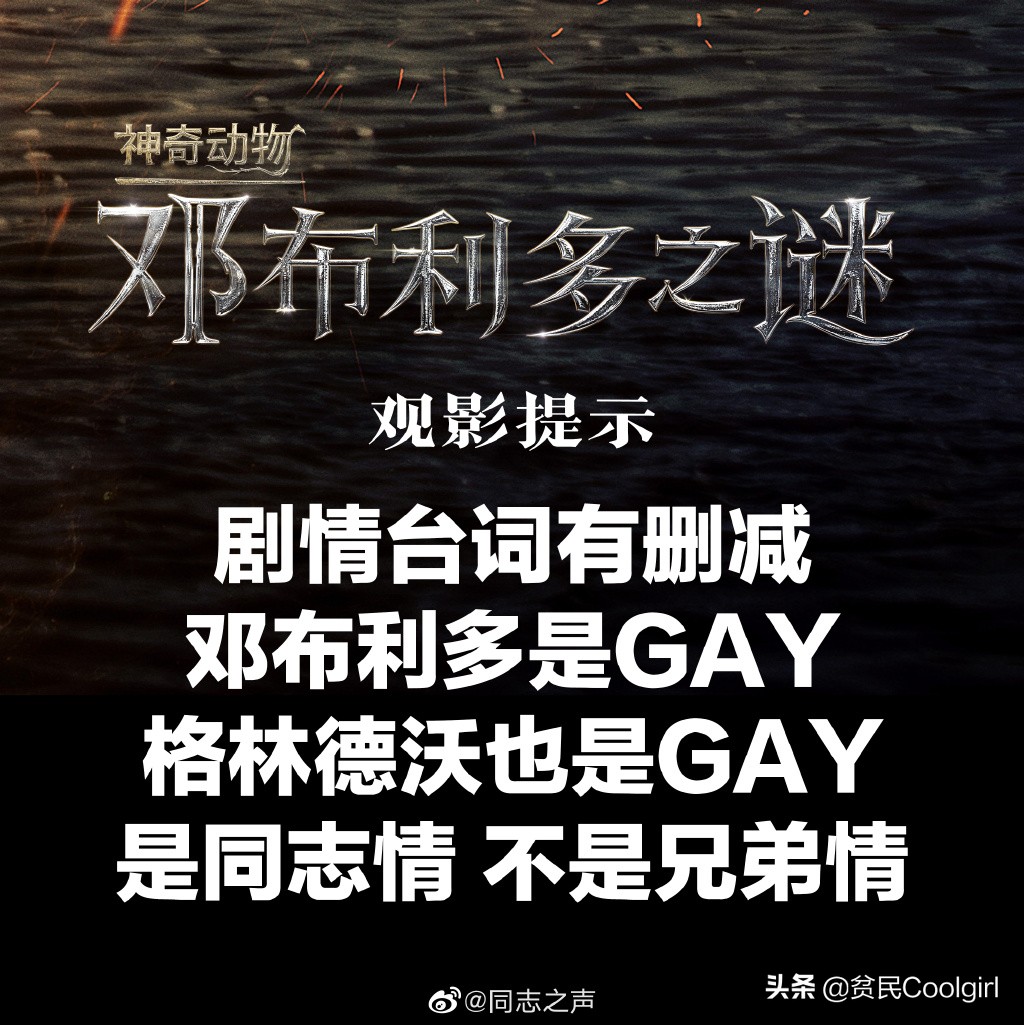 神奇动物之邓布利多之谜免费观看,神奇动物邓布利多之谜彩蛋