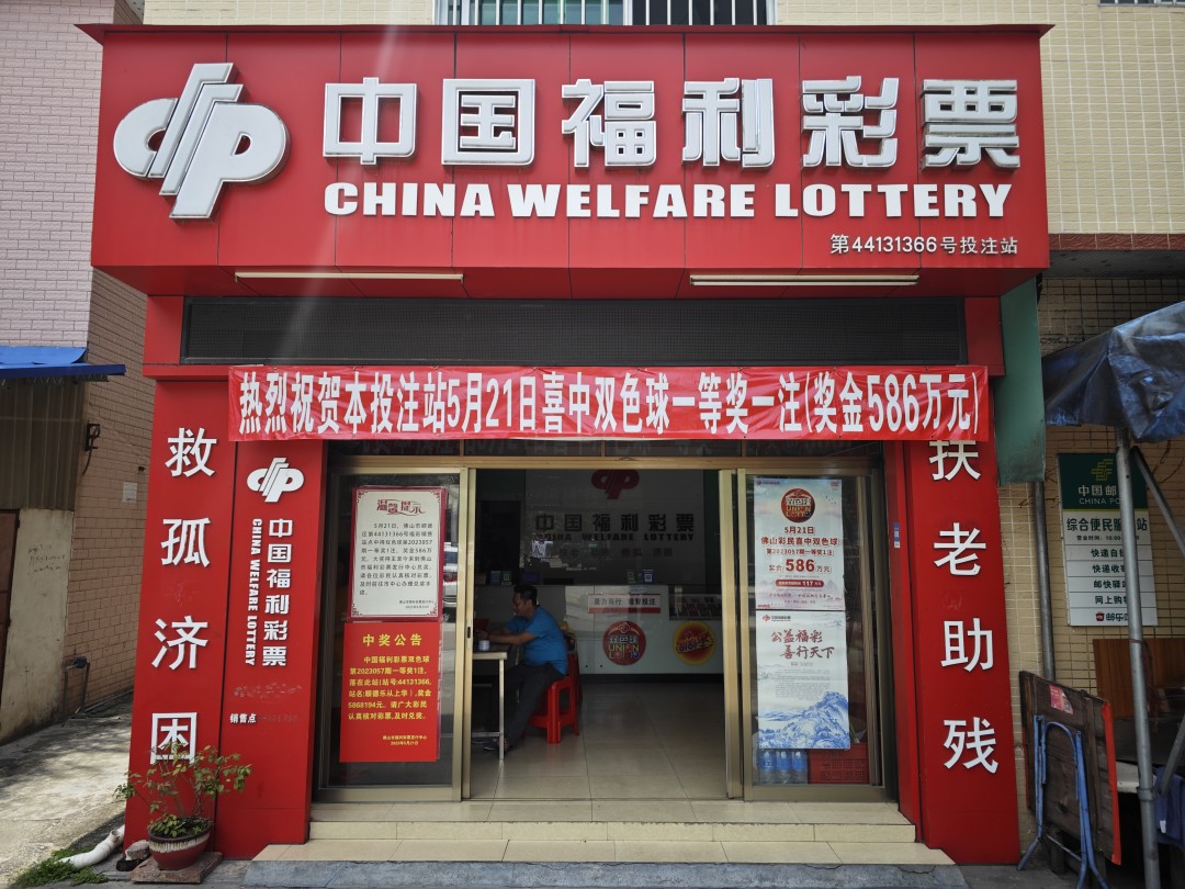 佛山双色球中奖最新情况,佛山市双色球中奖短信