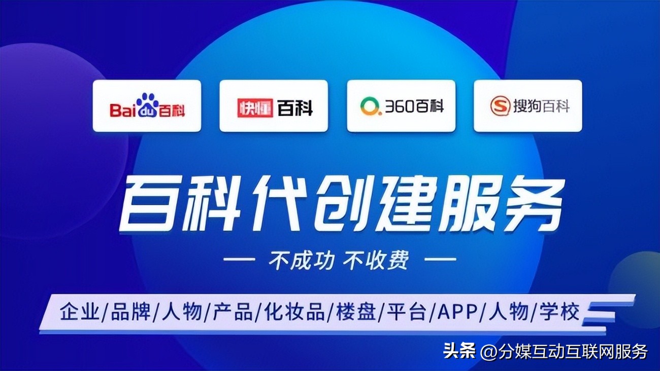 百度如何创建个人百科内链,百度品牌百科怎么创建