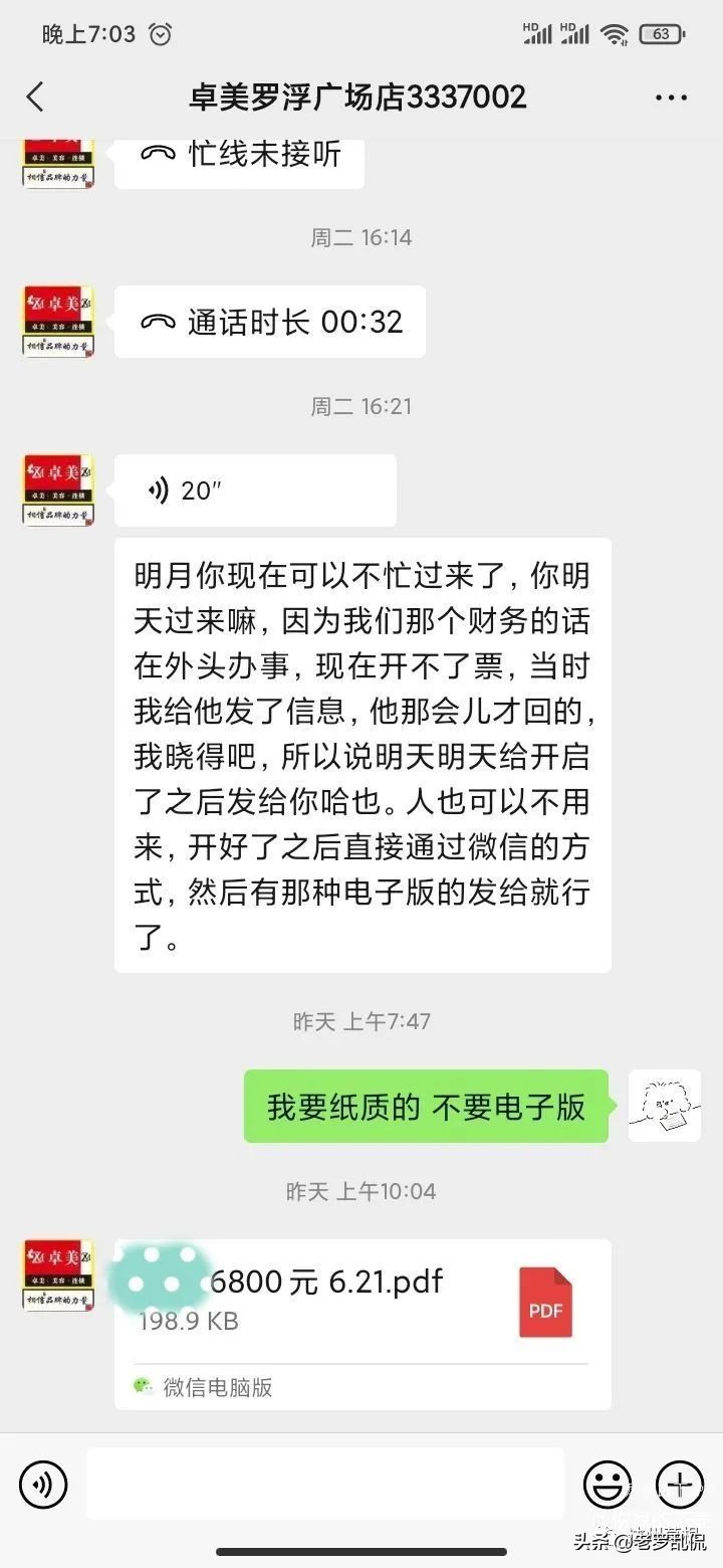 被美容院套路消费数千元,被套路美容院消费