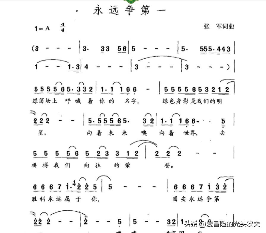 北京国安足球俱乐部简历,北京国安阳光足球俱乐部