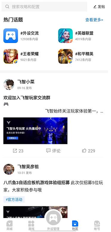 飞智手柄能玩什么,飞智哪一款手柄最好用