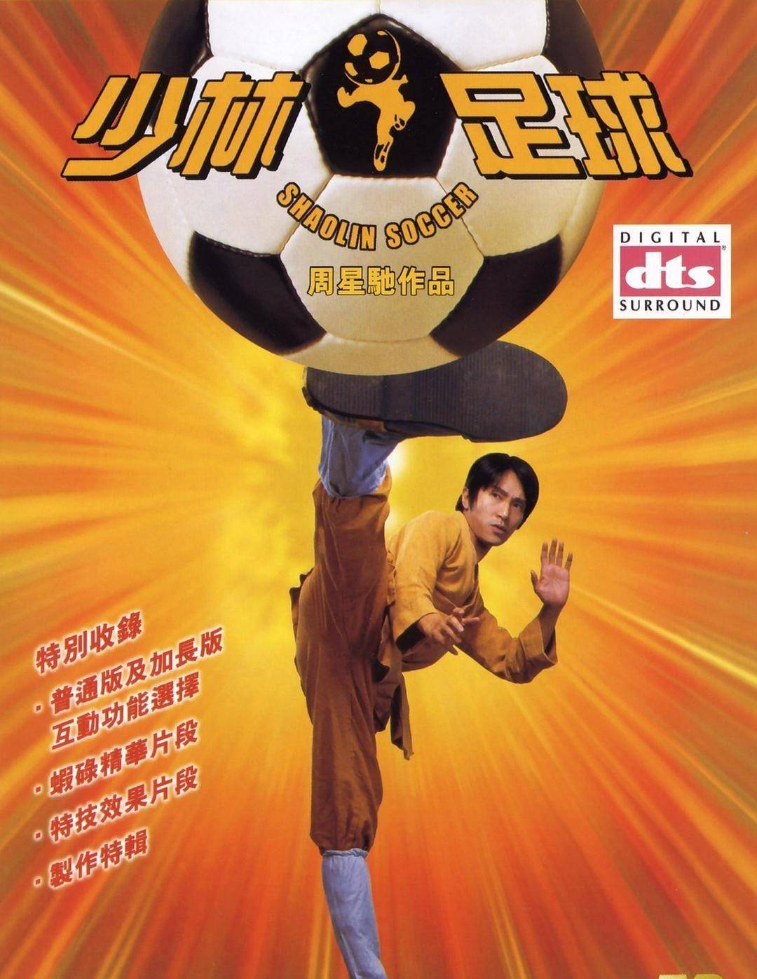 星爷主演的最好看的27部电影，每部都看过三遍以上，你看过几部？