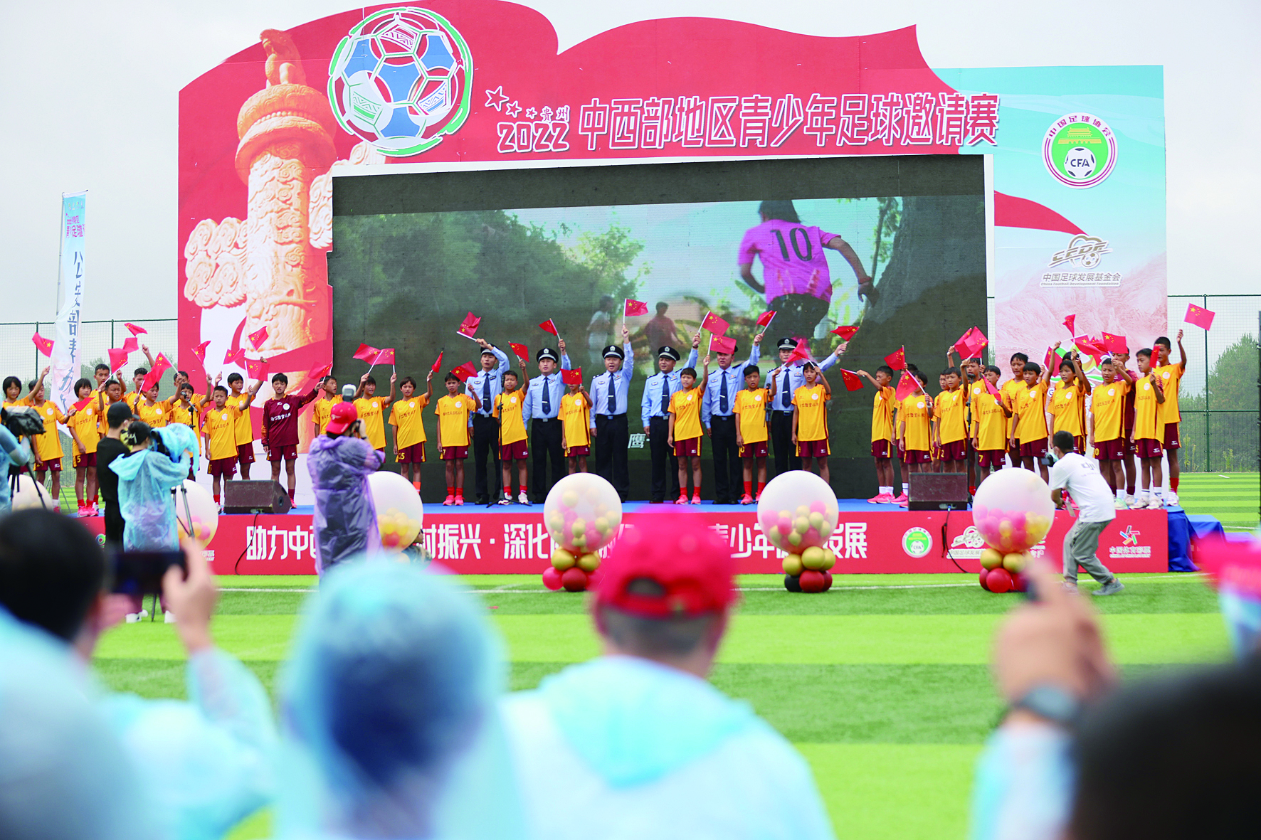 藏蓝支教“黔”方有梦公安部定点帮扶少年足球队赛后侧记