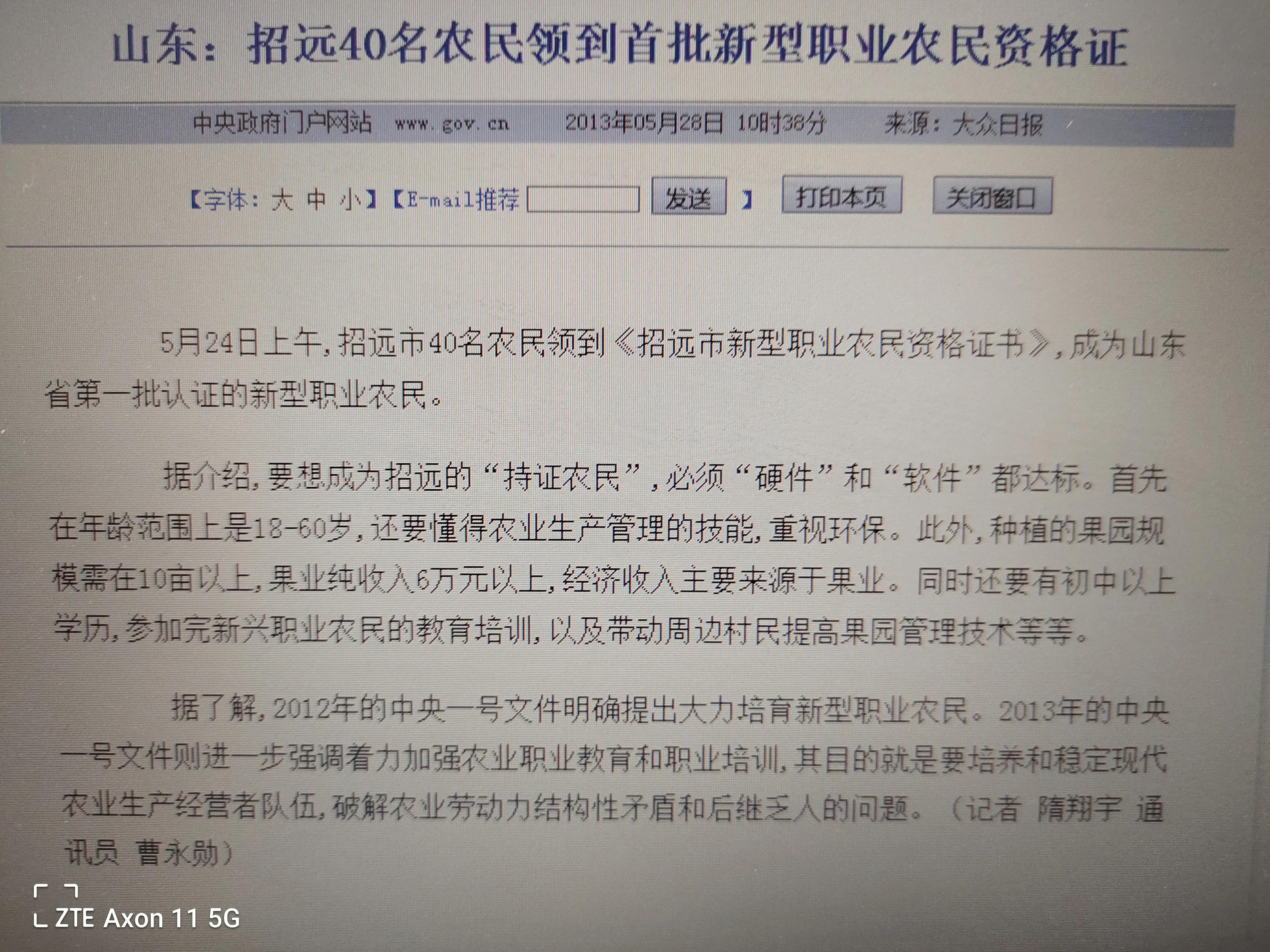 新型职业农民证书怎么考取,新型职业农民证书在哪里考