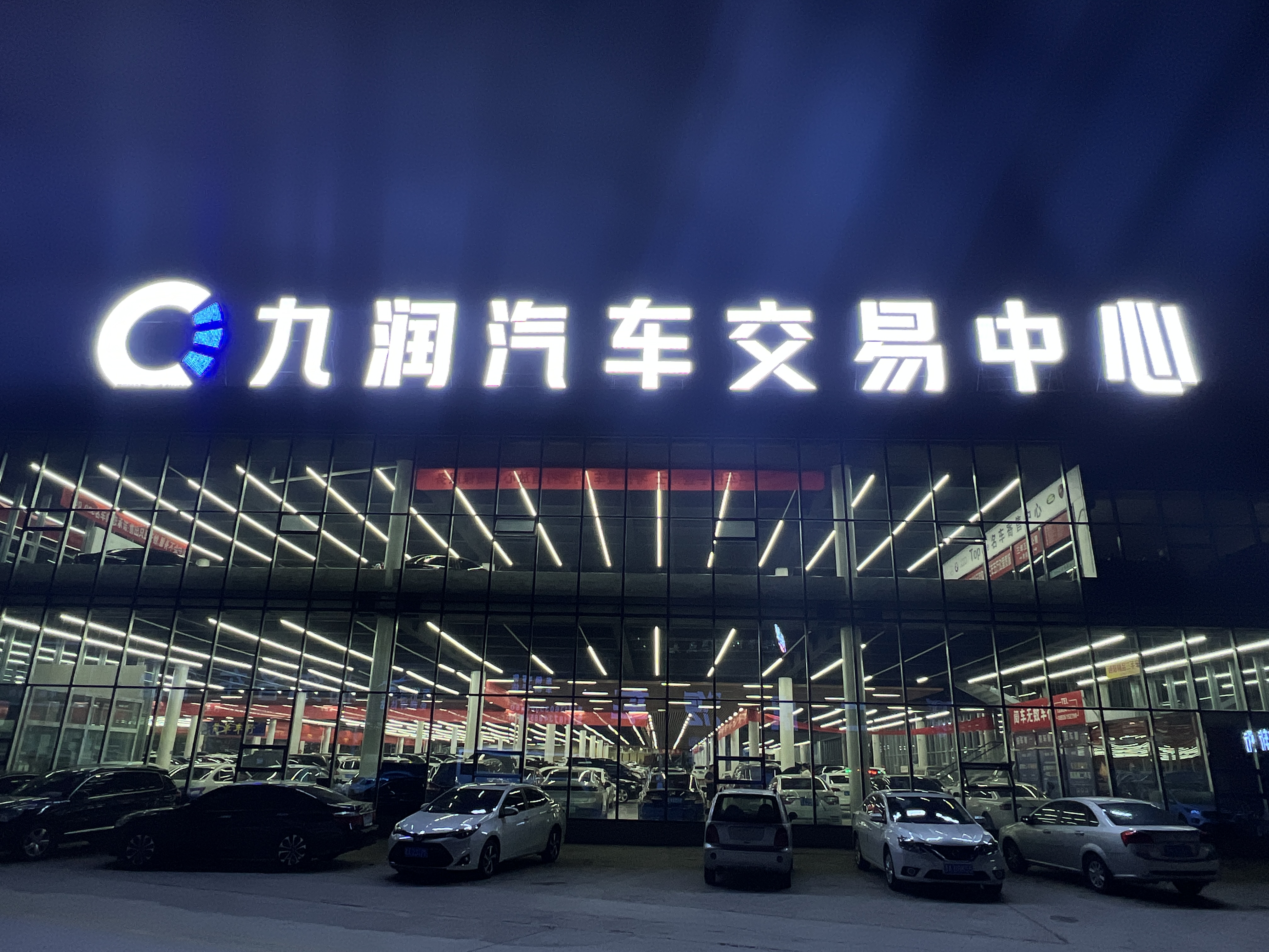 九润小课堂｜车商行话词典（一）