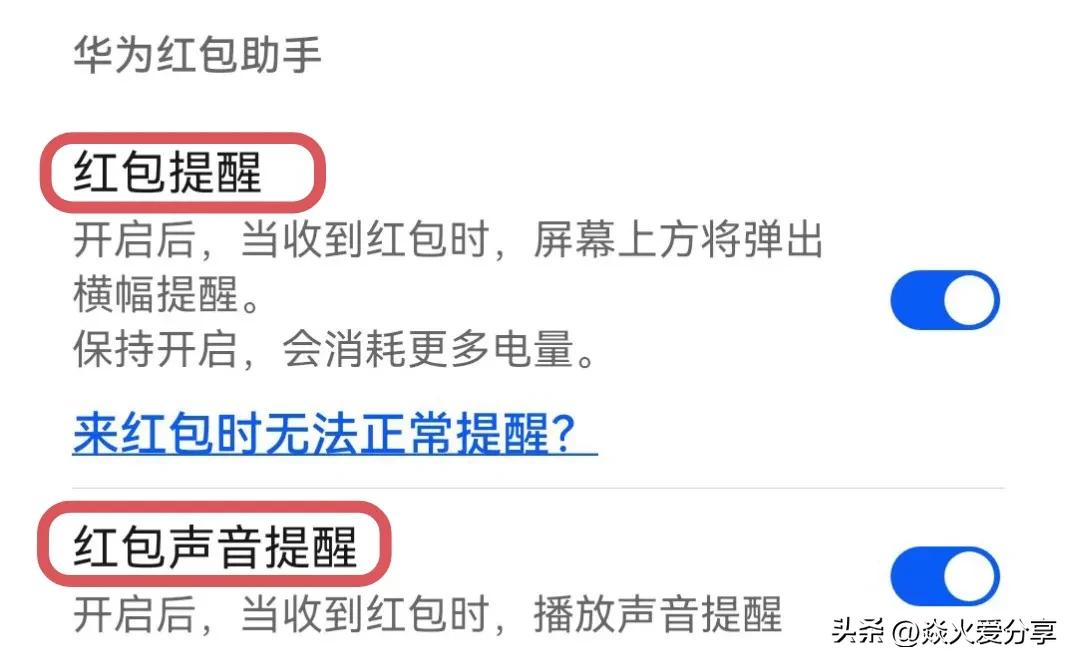 微信抢红包怎么控制在2秒,微信抢红包怎样快人一步