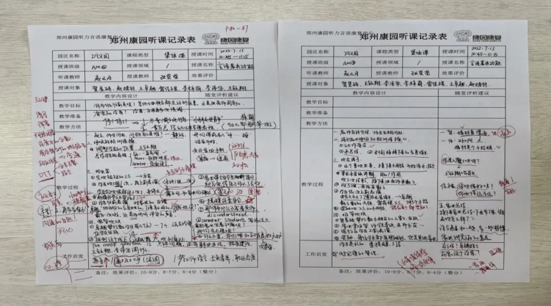 愿已历尽千帆，归来仍是少年----康园康复教师入职感想