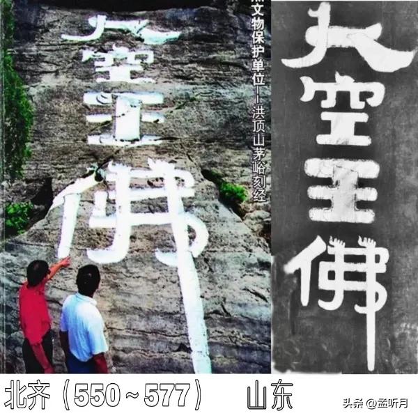 书法穿越:古代已有美术字