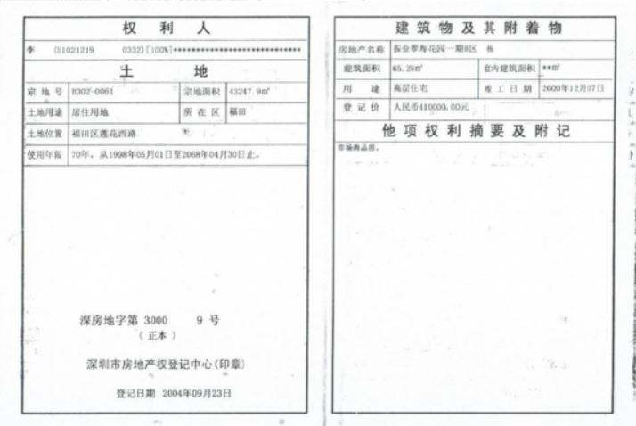 房屋网签合同查询,如何查询网签合同号及密码
